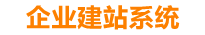 宿州企业网站建设